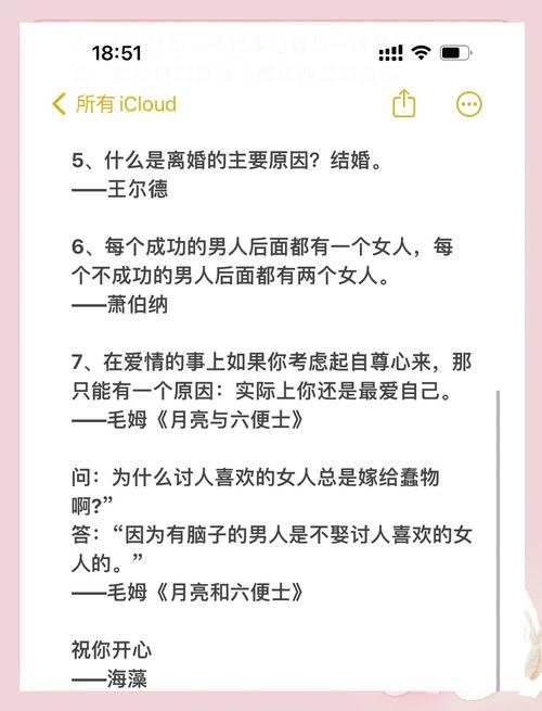 分享一些关于爱情的名人名言 第1张 分享一些关于爱情的名人名言 第1张