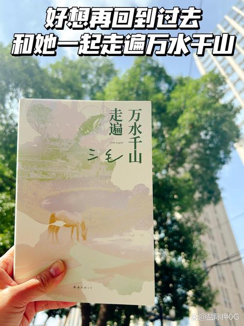 万水千山走遍，只为寻你足迹  第1张