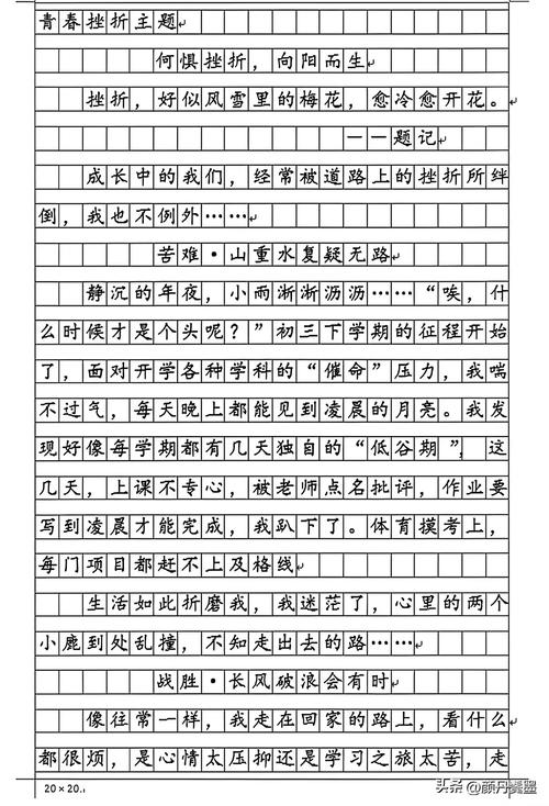 2020名校高考作文模拟题及范文:因爱立志,敏思笃行 第1张 2020名校高考作文模拟题及范文:因爱立志,敏思笃行 第1张