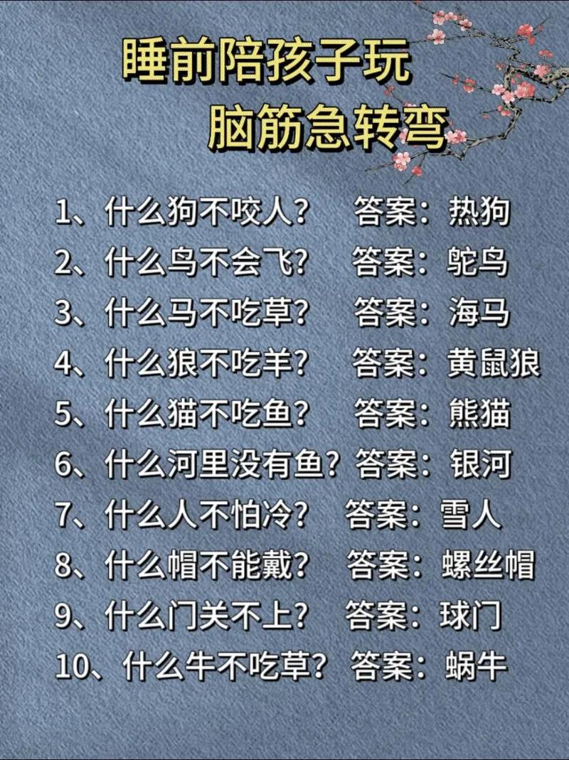 经典爆笑谜语大全及答案100个  第1张