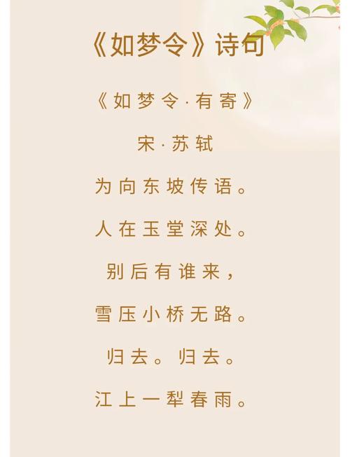 词牌故事【二】如梦令/浣溪沙/苏幕遮/卜算子 第1张 词牌故事【二】如梦令/浣溪沙/苏幕遮/卜算子 第1张