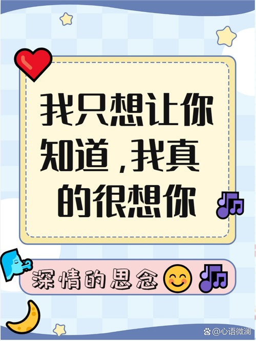 想念一个人到极致的温柔小情话  第1张