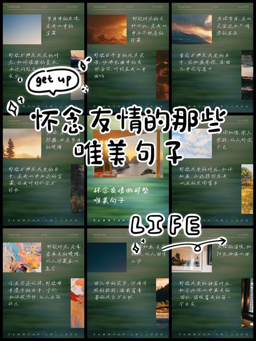 友情唯美句子  第1张