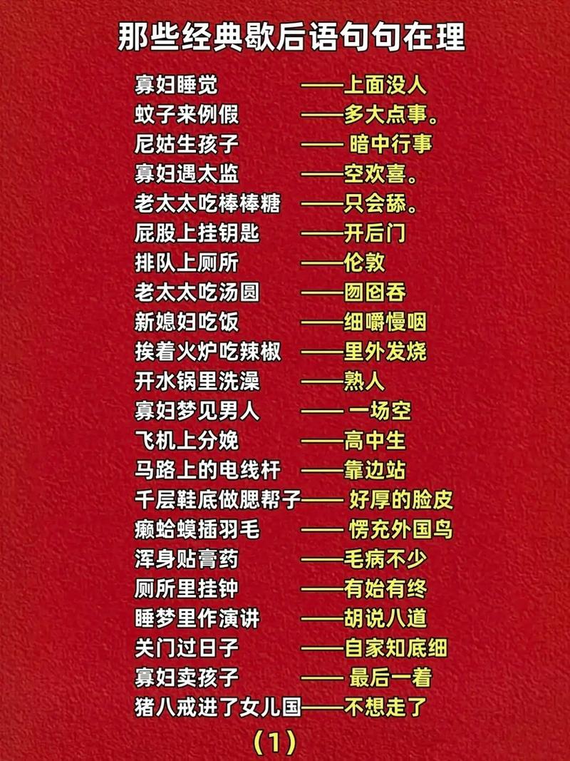 2024甲辰年,28句和龙相关的歇后语,幽默又好玩,你知道几句? 第1张 2024甲辰年,28句和龙相关的歇后语,幽默又好玩,你知道几句? 第1张