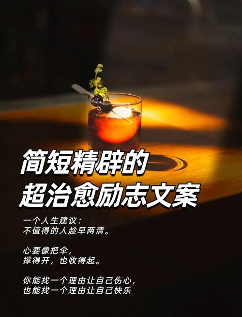 可以很扎心，也可以很治愈的广告文案  第1张