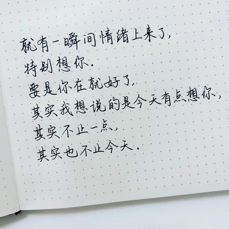 有一种深情，叫每天都在想你  第1张