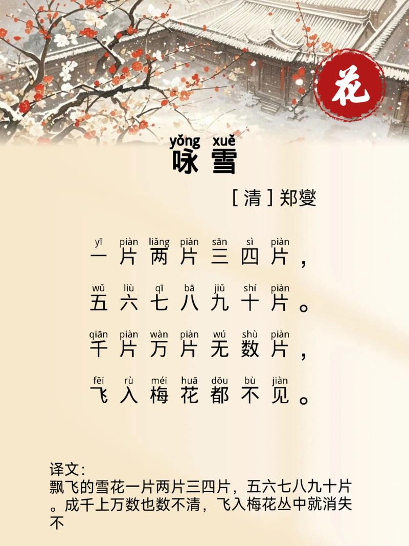 30个咏雪的经典古诗词,清冷唯美,令人见之忘俗 第1张 30个咏雪的经典古诗词,清冷唯美,令人见之忘俗 第1张