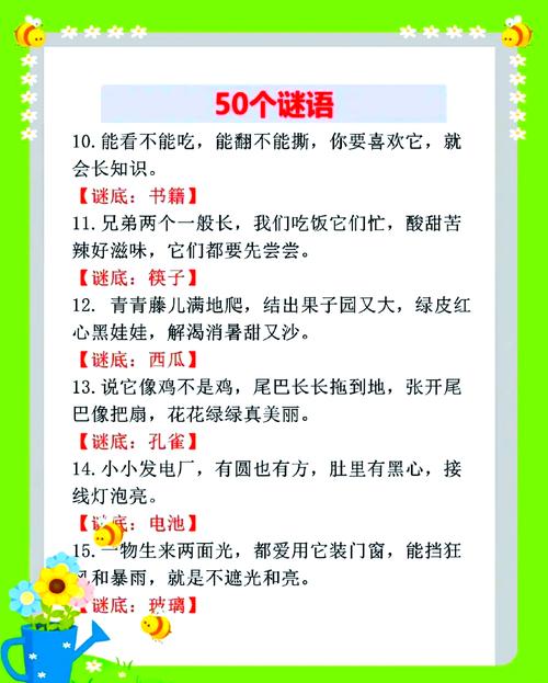 馨雅斋民间故事(笑话):猜字谜 第1张 馨雅斋民间故事(笑话):猜字谜 第1张