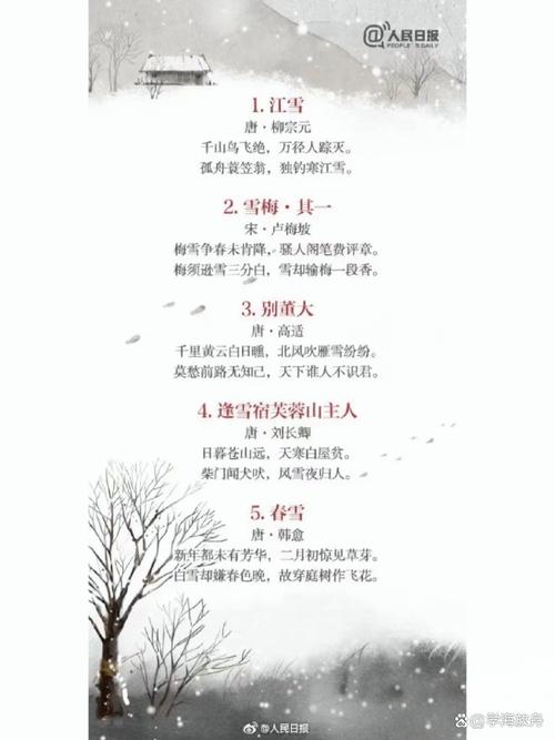 最适合下雪天发朋友圈的诗句,唯美又浪漫! 第1张 最适合下雪天发朋友圈的诗句,唯美又浪漫! 第1张