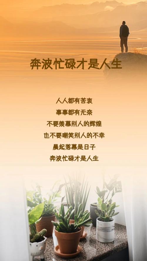无论你的人生多么忙碌，都要记得适时放飞心灵  第1张