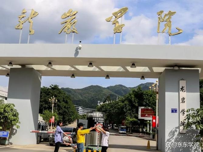 龙岩学院运动康复专业好不好?排名怎么样 第1张 龙岩学院运动康复专业好不好?排名怎么样 第1张