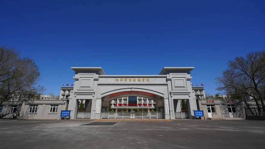 陆军军事交通学院是985还是211  第1张