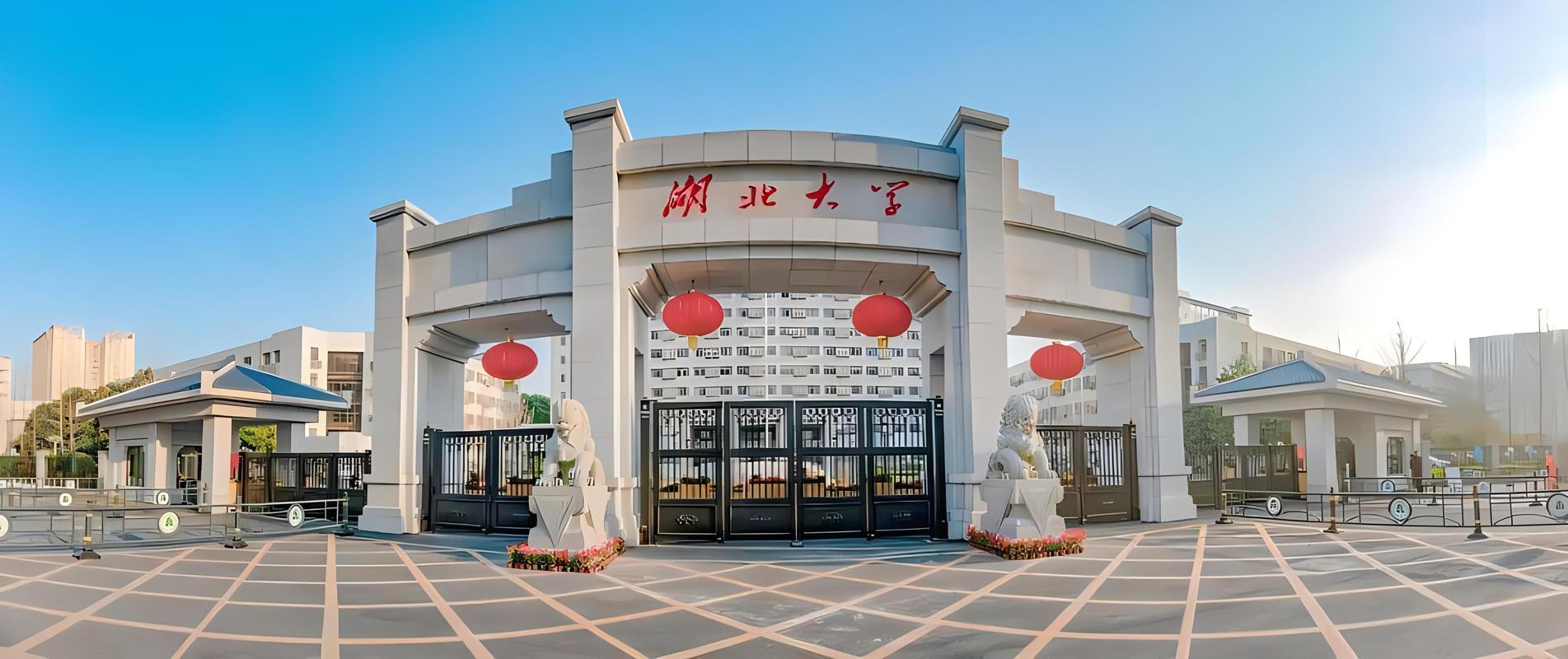 湖北大学在哪(详细地址_电话) 第1张 湖北大学在哪(详细地址_电话) 第1张