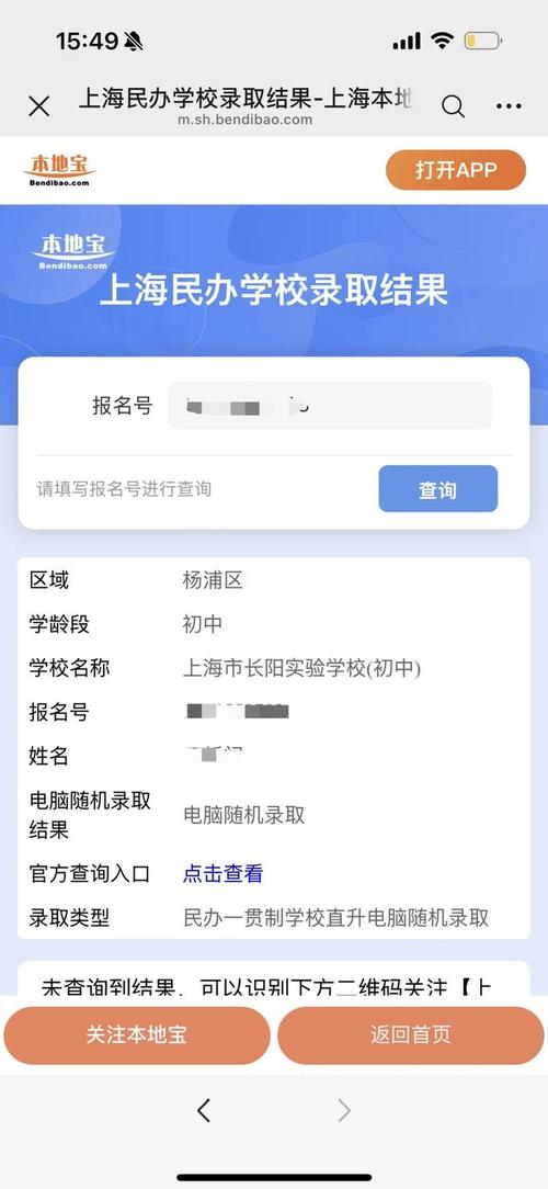 上海录取结果什么时候出来2026（公布时间和查询入口）  第1张