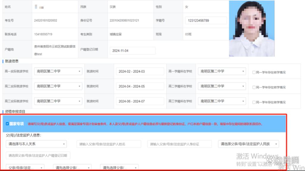 贵州省招生考试院2026高考志愿填报平台登录入口 第1张 贵州省招生考试院2026高考志愿填报平台登录入口 第1张