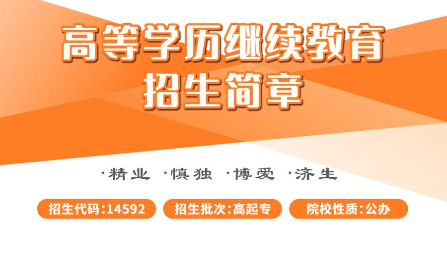 2026广州卫生职业技术学院招生网首页（附：招生办电话）  第1张