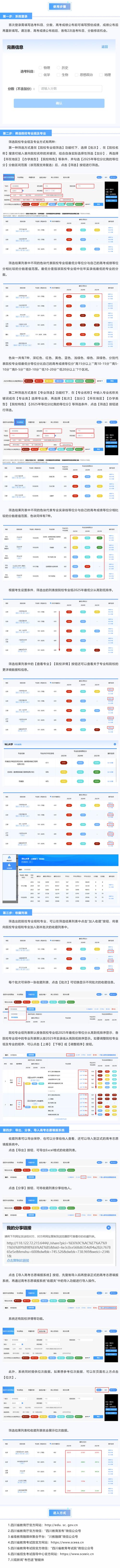 内蒙古教育考试院高考填报志愿辅助系统入口(2026最新) 第1张 内蒙古教育考试院高考填报志愿辅助系统入口(2026最新) 第1张