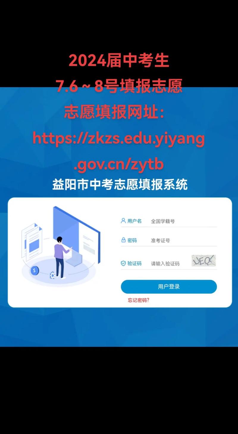 青海省教育考试网高考志愿填报网站登录入口(2026最新) 第1张 青海省教育考试网高考志愿填报网站登录入口(2026最新) 第1张