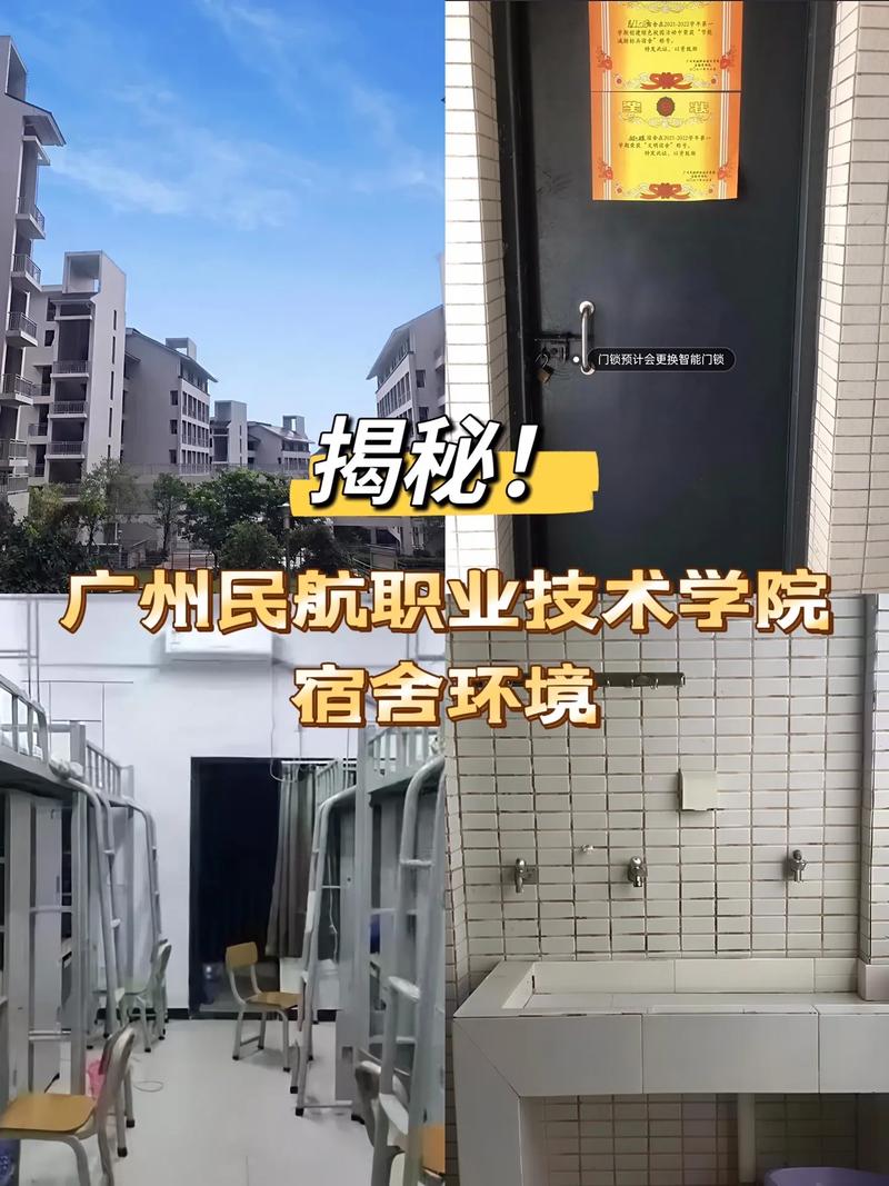 广州民航职业技术学院排名全国第几 省内多少位(2025最新) 第1张 广州民航职业技术学院排名全国第几 省内多少位(2025最新) 第1张