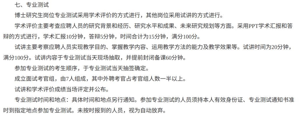 2026安徽交通职业技术学院招生网首页（附：招生办电话）  第1张