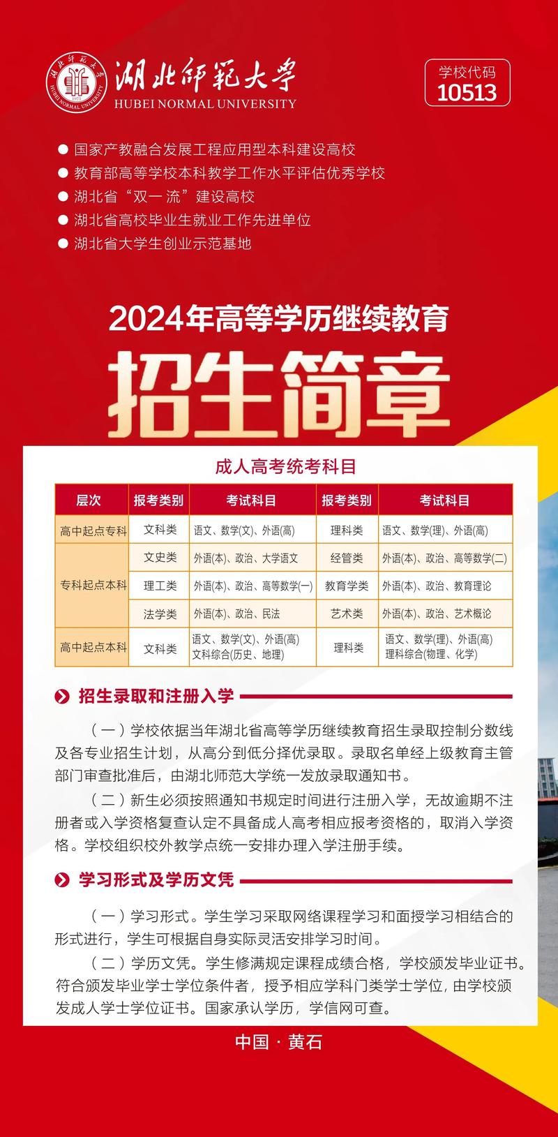 湖南师范大学本科招生网首页（附：招生办电话）  第1张