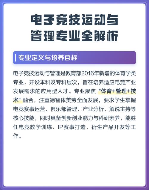 内蒙古电子竞技运动与管理专业大专院校排名(附分数线) 第1张 内蒙古电子竞技运动与管理专业大专院校排名(附分数线) 第1张