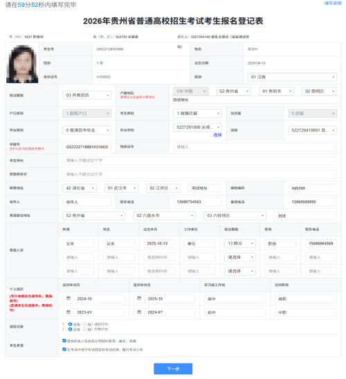 2026贵州高考报名系统网站登录入口(附操作流程) 第1张 2026贵州高考报名系统网站登录入口(附操作流程) 第1张