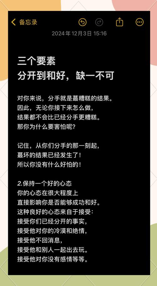 挽回前任的千言万语,也不敌这几个方法 第1张 挽回前任的千言万语,也不敌这几个方法 第1张
