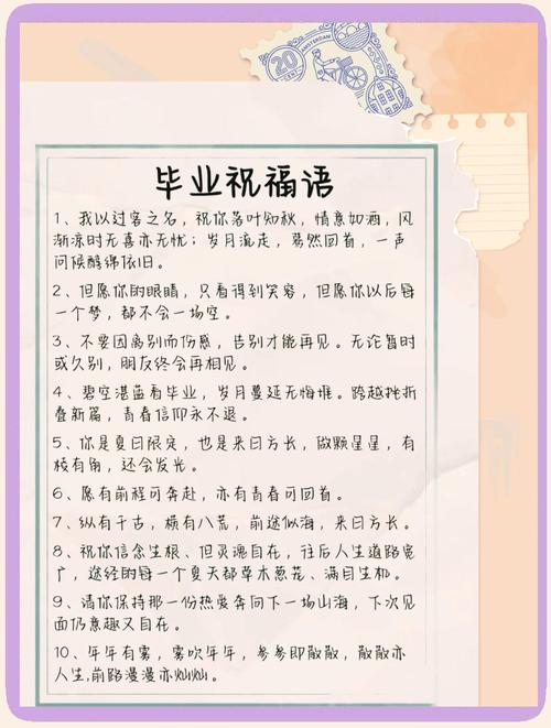 适合写在同学录上的毕业赠言 第1张 适合写在同学录上的毕业赠言 第1张