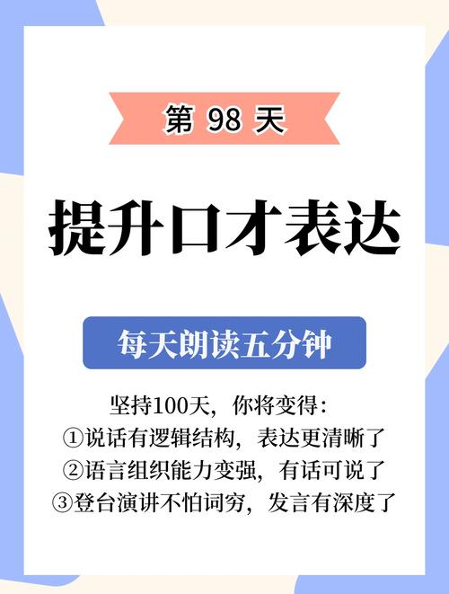 18个精彩演讲口才金句 1.得口才者，得天下，一言...  第1张