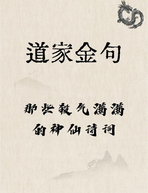 道家经典50句,背完立即提升一个境界 第1张 道家经典50句,背完立即提升一个境界 第1张