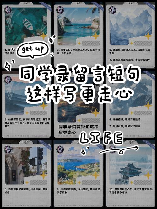 同学录留言怎么写?适合写在同学录上的优质留言 第1张 同学录留言怎么写?适合写在同学录上的优质留言 第1张