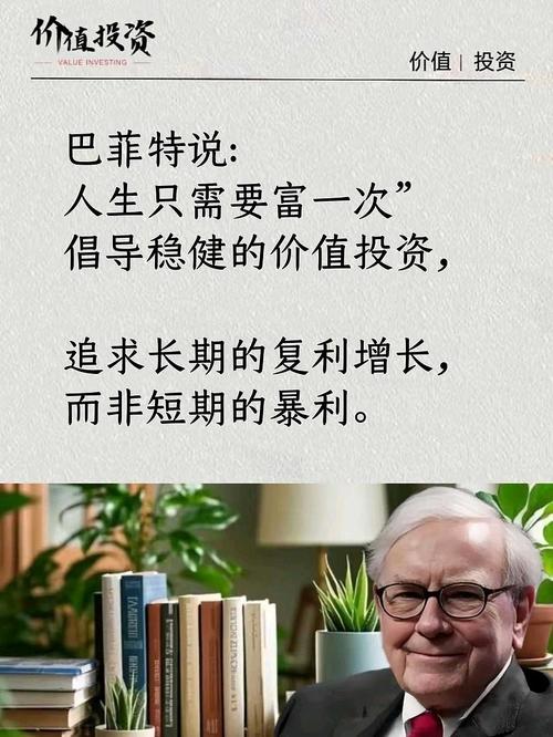 巴菲特10句金句说透股市:成功的投资都反本能!这才是股市慢慢变富的唯一方式 第1张 巴菲特10句金句说透股市:成功的投资都反本能!这才是股市慢慢变富的唯一方式 第1张
