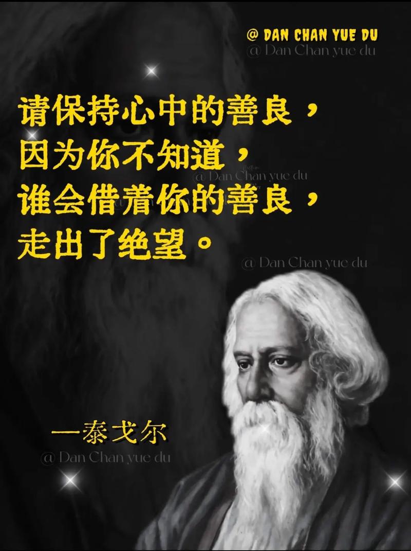 泰戈尔最富哲理的50个名句!值得一读再读 第1张 泰戈尔最富哲理的50个名句!值得一读再读 第1张