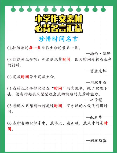 做大事的人,必须铭记的10句话 第1张 做大事的人,必须铭记的10句话 第1张
