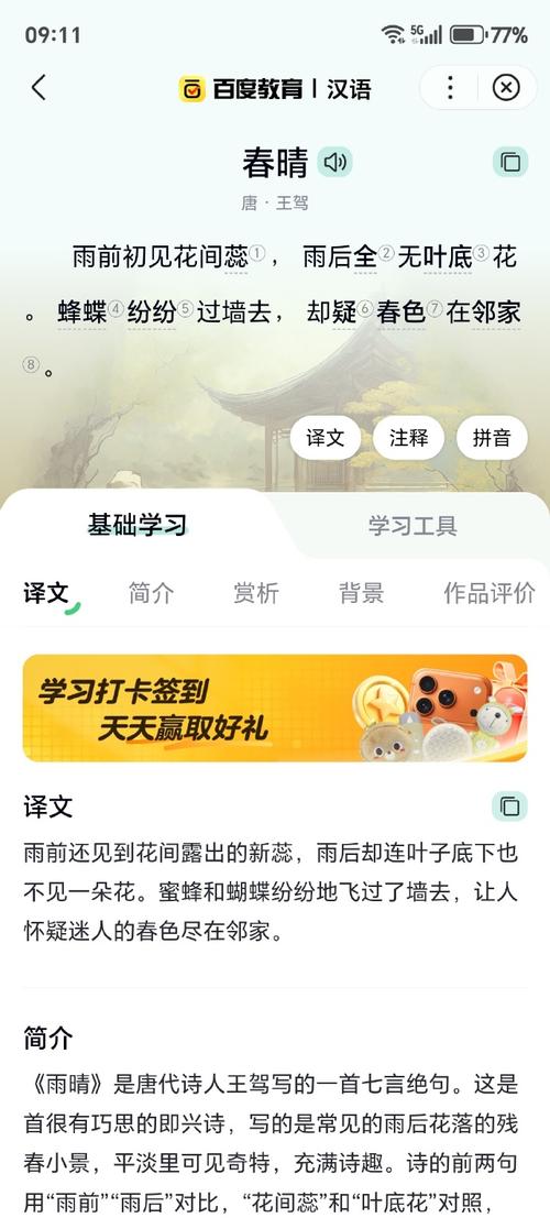 雨前初见花间蕊,雨后全无叶底花 第1张 雨前初见花间蕊,雨后全无叶底花 第1张