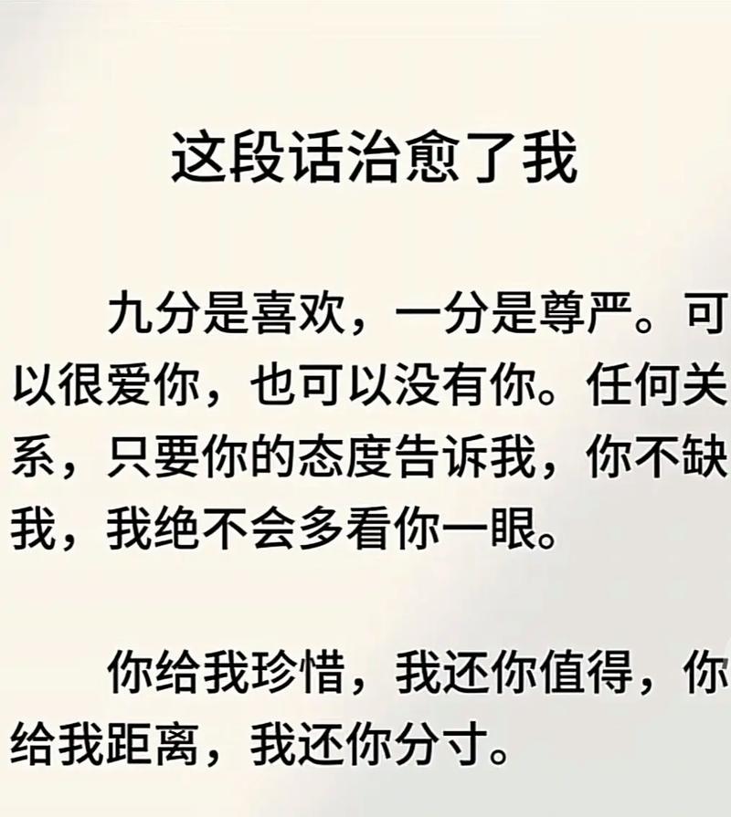 前任三再见前任经典语录台词对白，句句精辟犀利，让人深思！  第1张