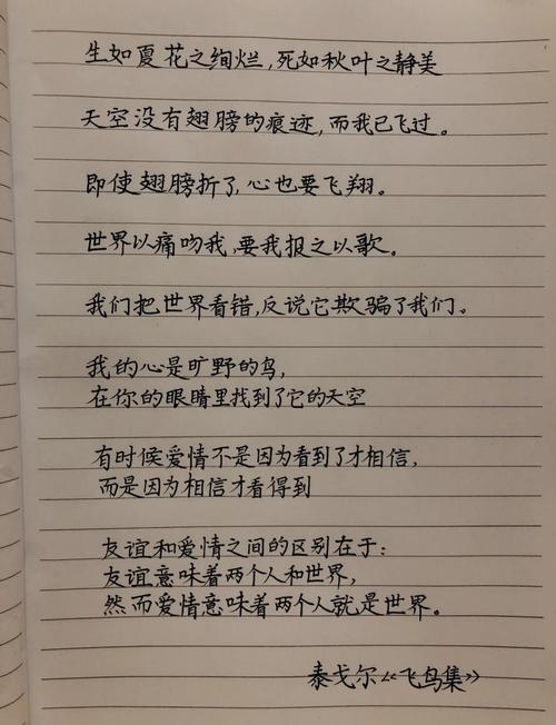 作文素材积累:泰戈尔60个名言警句 第1张 作文素材积累:泰戈尔60个名言警句 第1张