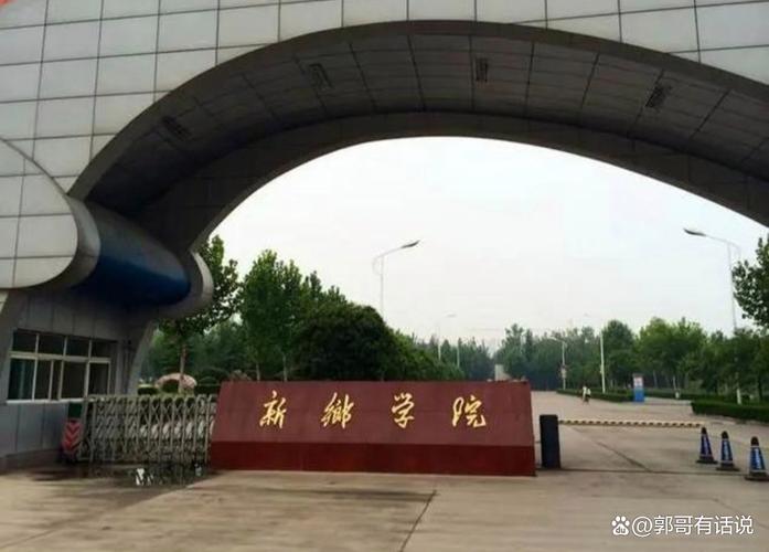 2026新乡学院在内蒙古各专业招生人数、录取分数线(附:招生计划表) 第1张 2026新乡学院在内蒙古各专业招生人数、录取分数线(附:招生计划表) 第1张