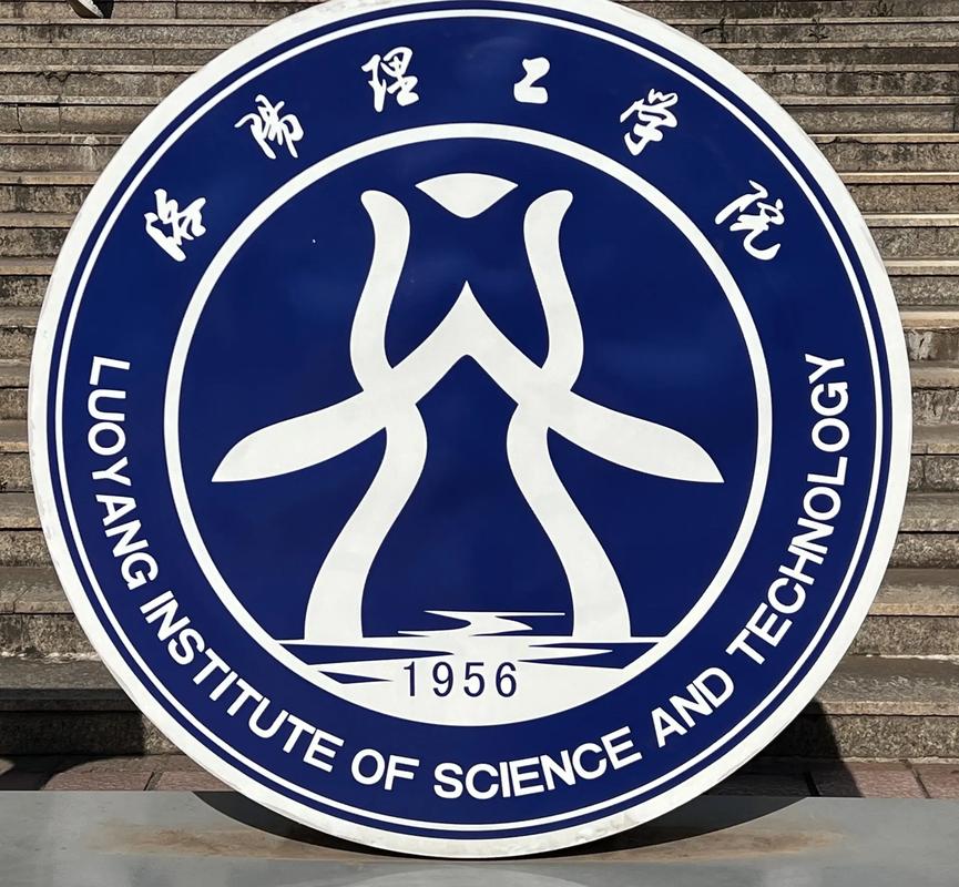 洛阳理工学院在天津录取位次及分数线、招生人数（2023-2025招生计划）  第1张