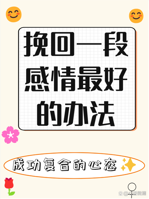 复圣子渊:挽回前任如何发朋友圈 第1张 复圣子渊:挽回前任如何发朋友圈 第1张
