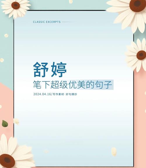 10条舒婷笔下绝美句子,温柔至极 第1张 10条舒婷笔下绝美句子,温柔至极 第1张