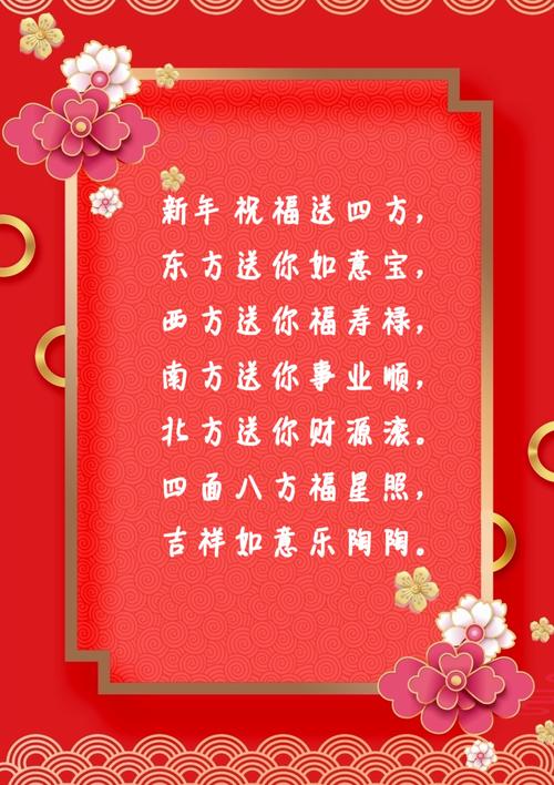 春节短信祝福语  第1张