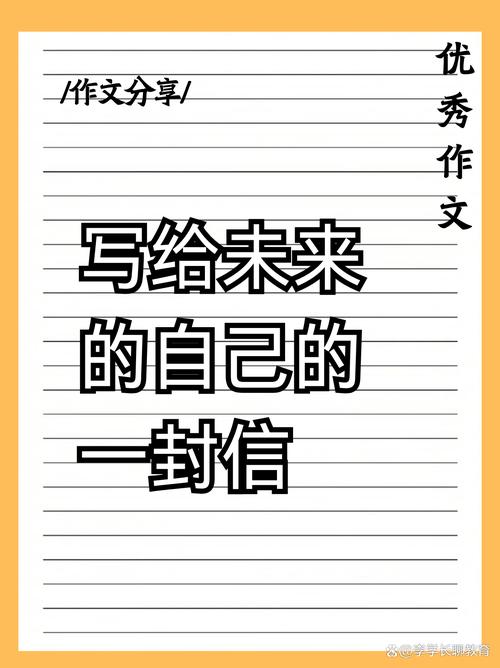 写给未来的丫头的一封信 第1张 写给未来的丫头的一封信 第1张