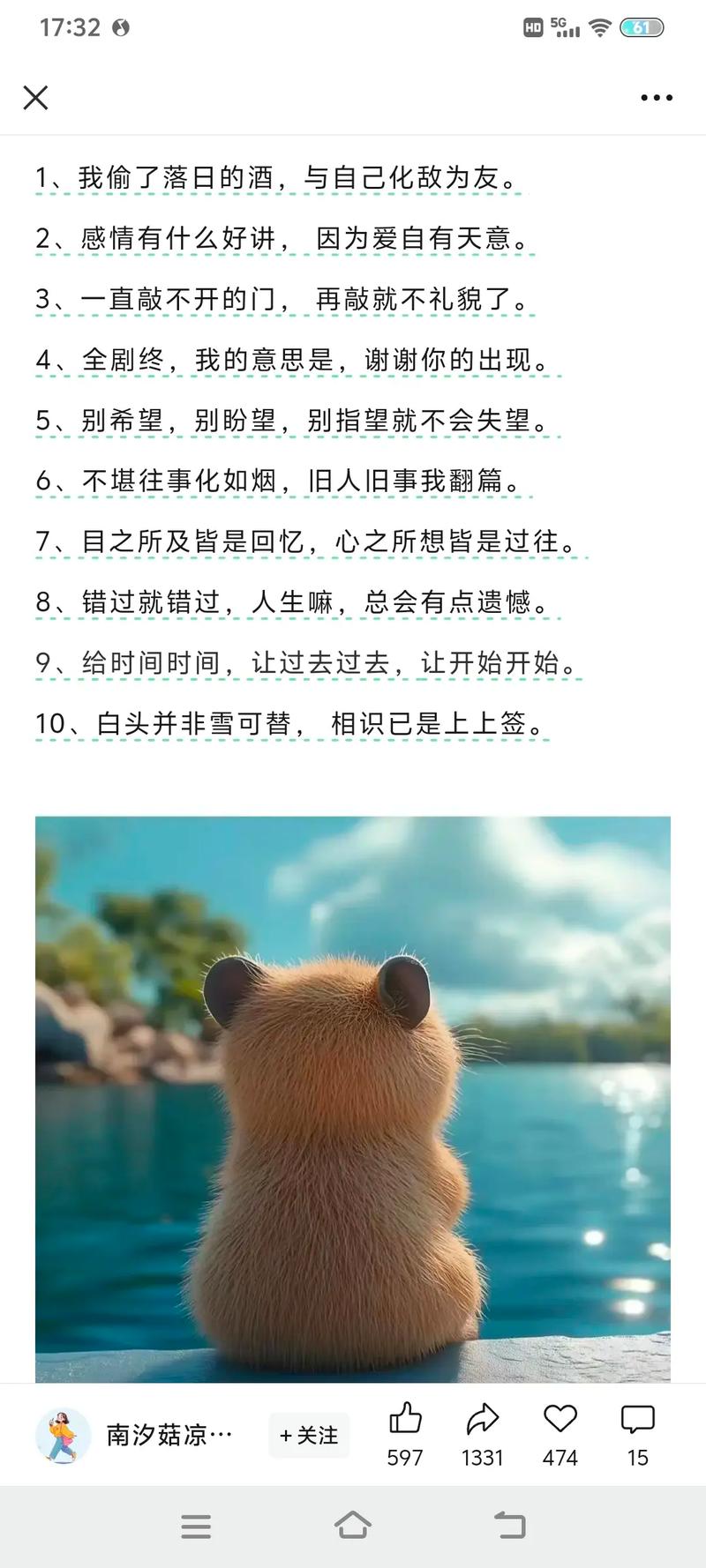 走心现实的情感句子，简短精辟，触碰心灵  第1张