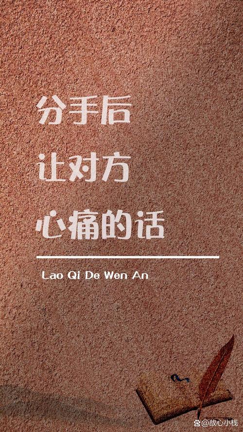 分手后，让Ta一秒心疼到回头挽留的说说大全  第1张