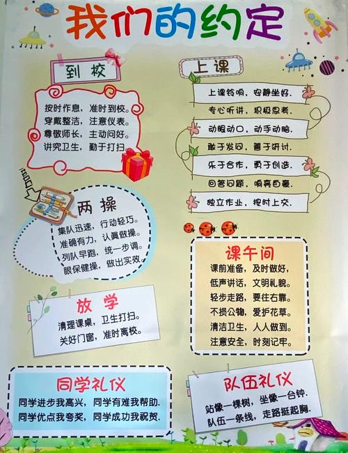 班训班规大全  第1张
