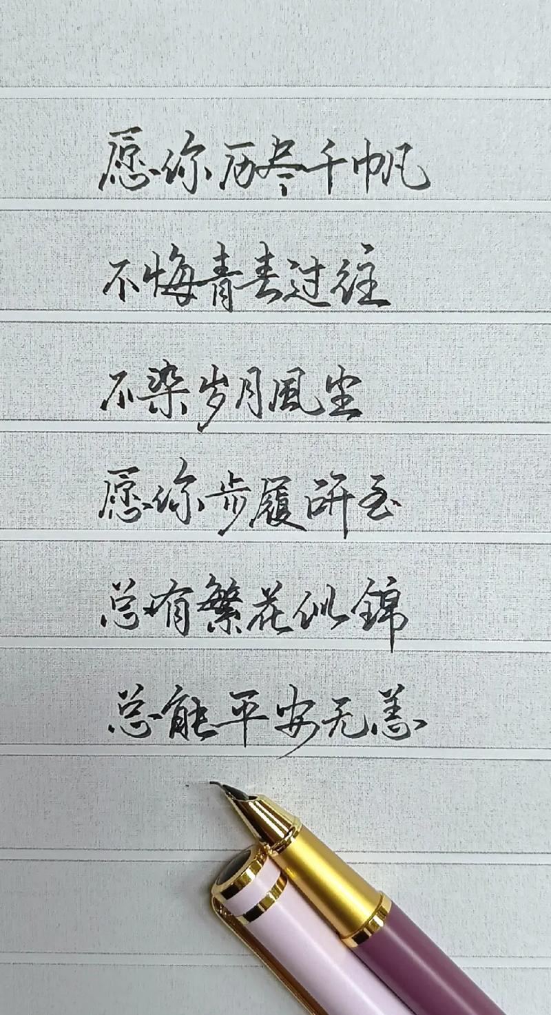 早读丨愿你走遍万水千山，不染岁月风尘  第1张