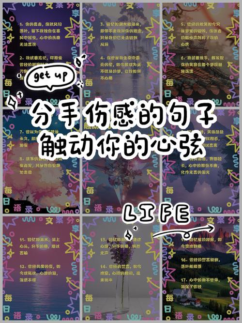 适合分手挽回的说说，记得收藏起来  第1张