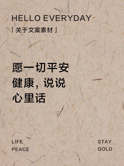 愿家人一切安好的简短句子：家人平安，幸福常伴  第1张